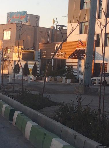 مجموعه رستورانی مشرف خانه ماکارونی