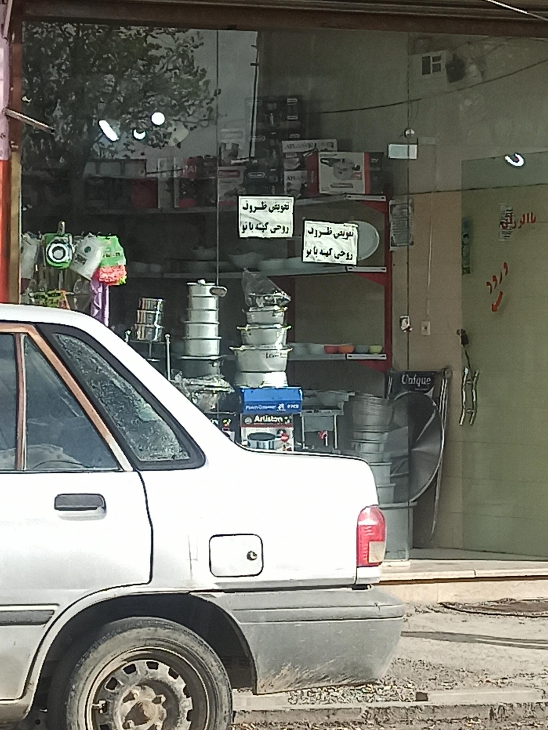 عکس ظروف روحی