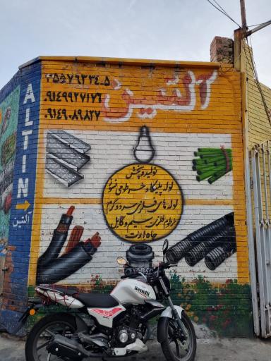 عکس کالا برق آلتین