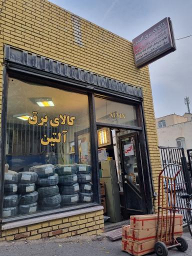 کالا برق آلتین