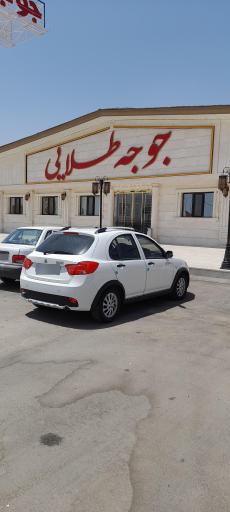عکس رستوران جوجه طلایی 
