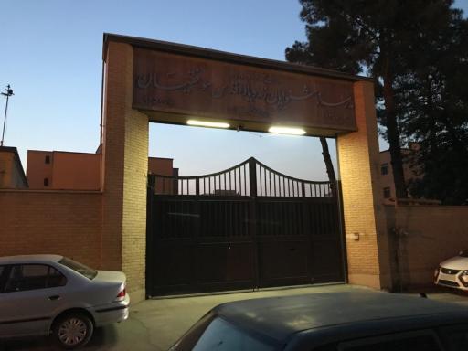 مدرسه ناشنوایان اقدس موفقیان