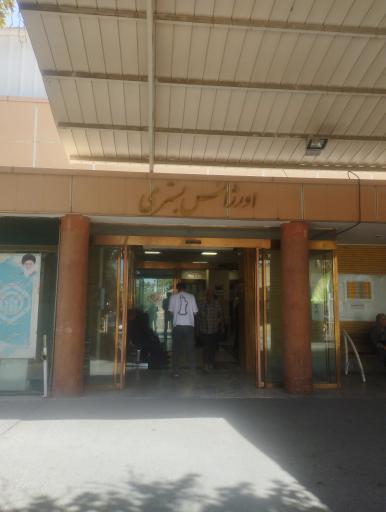 عکس اورژانس بیمارستان فارابی