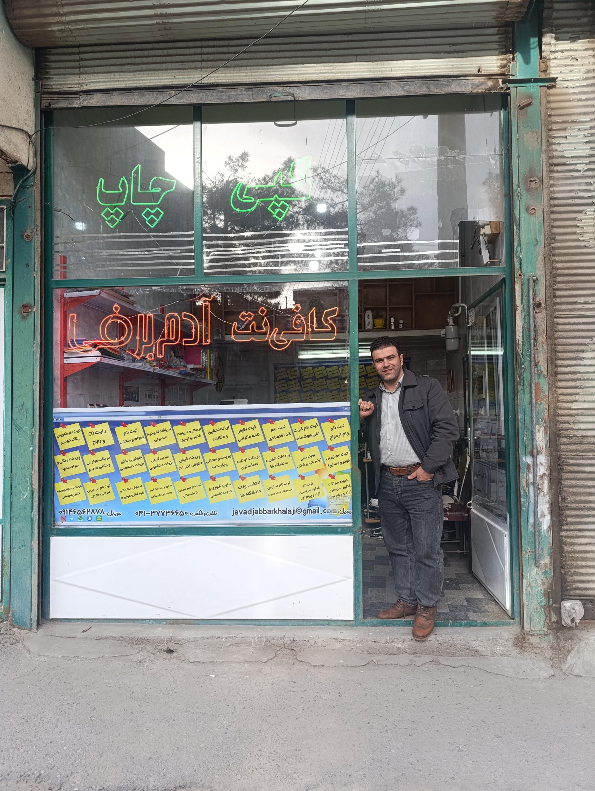 عکس کافی نت آدم برفی 