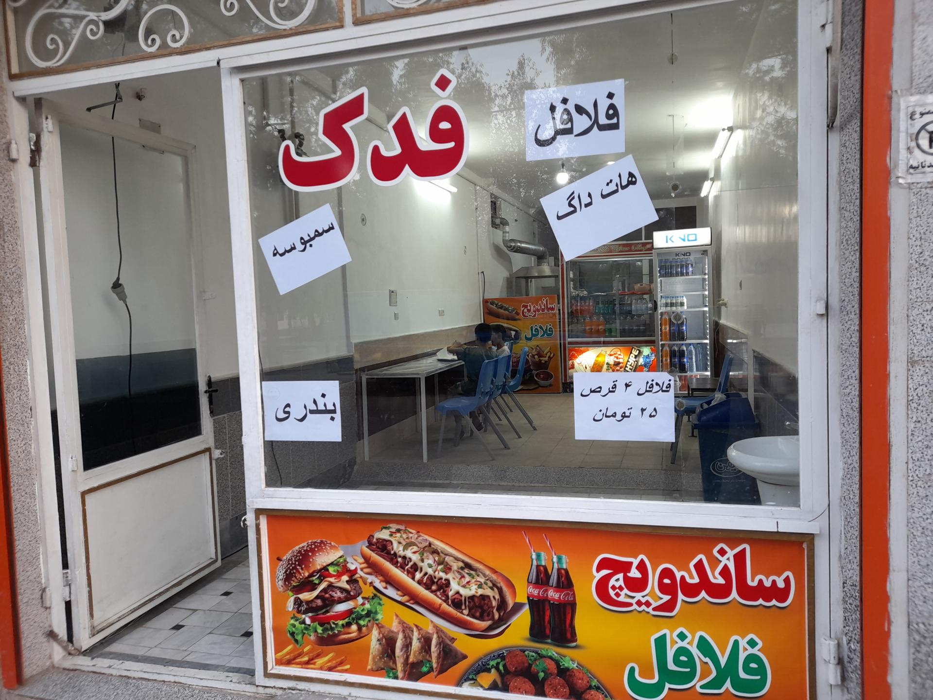 عکس ُساندویچ فلافل فدک