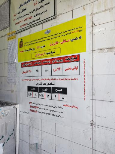 عکس نان لواش تهران