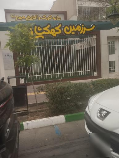 سرزمین کهکشانی ها (گلکسی لند)