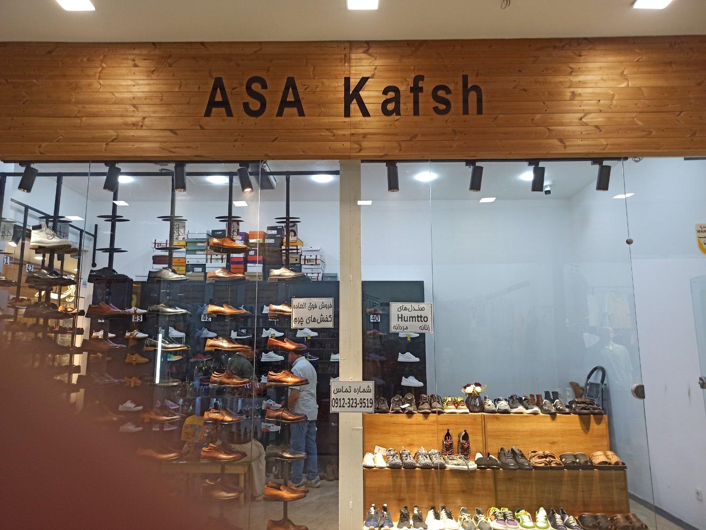 عکس آسا کفش
