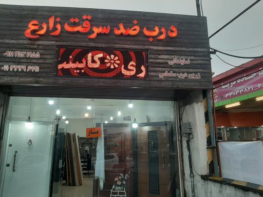 عکس ارزانکده درب ضدسرقت و داخلی زارع