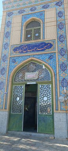 عکس مسجد صاحب الزمان (عج) بخش کهک