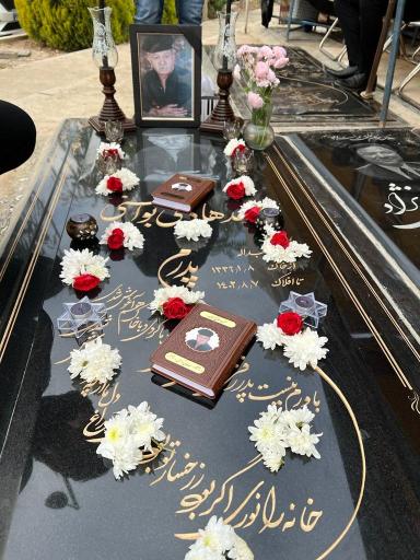 عکس مزار مرحوم محمد هادی بوالحسنی
