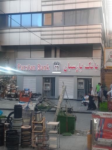 بانک پارسیان