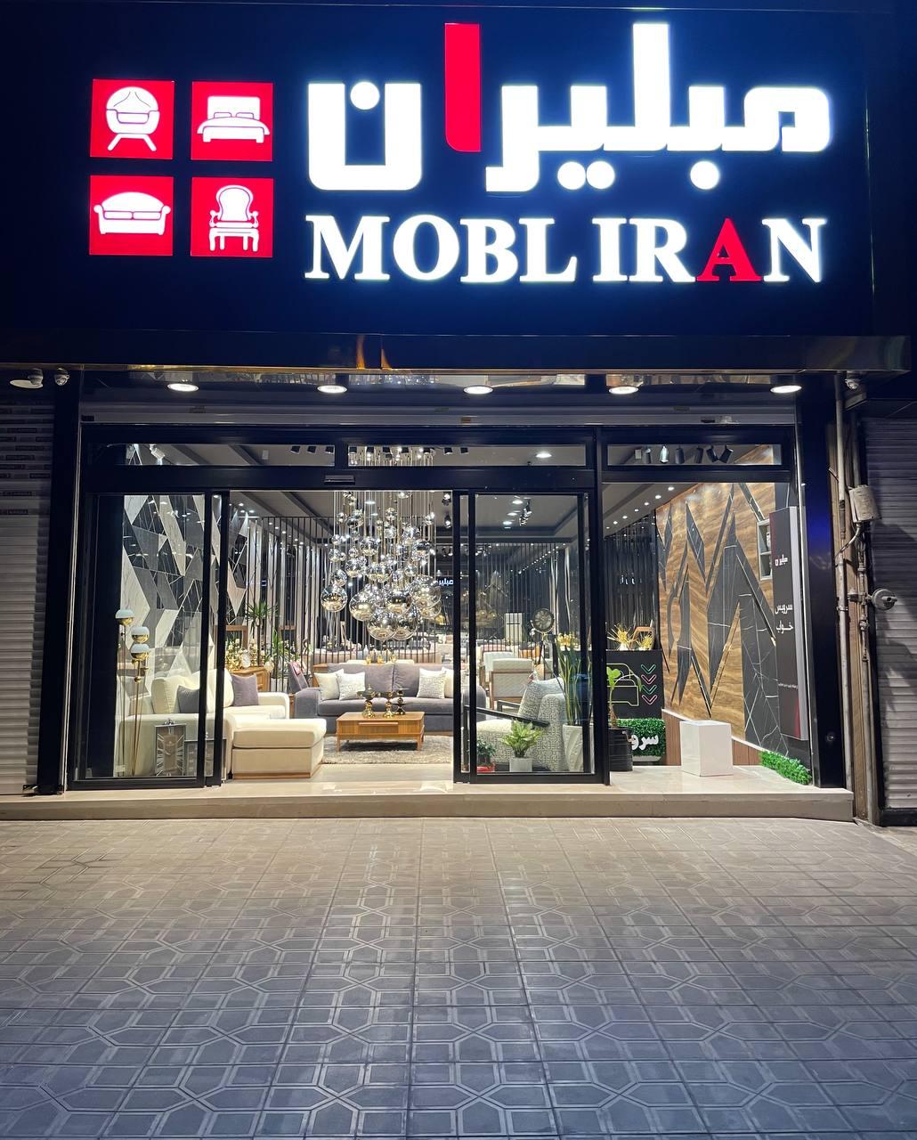 عکس فروشگاه مبلیران