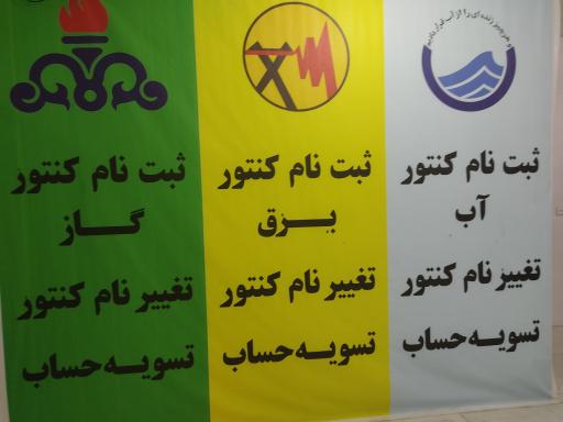 عکس دفتر پیشخوان شهدا