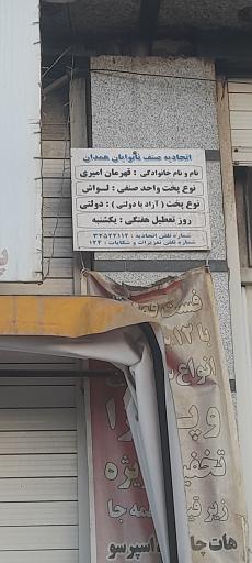 عکس نانوایی لواشی