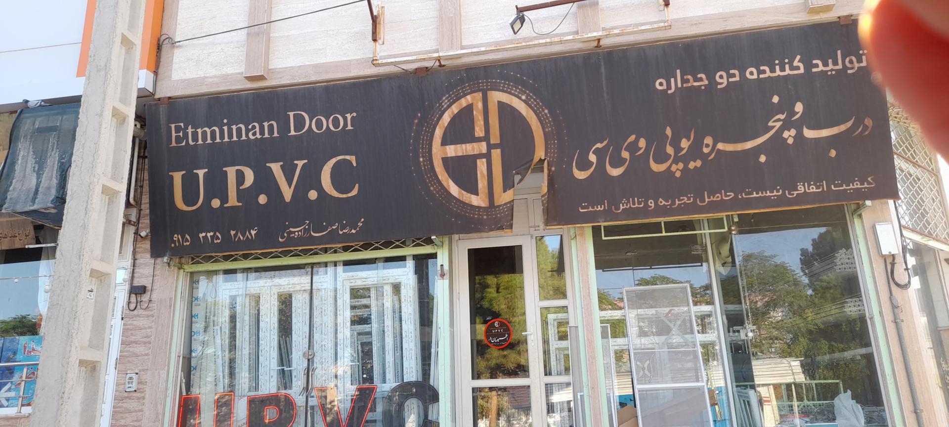 عکس درب و پنجره دوجداره صفار زاده