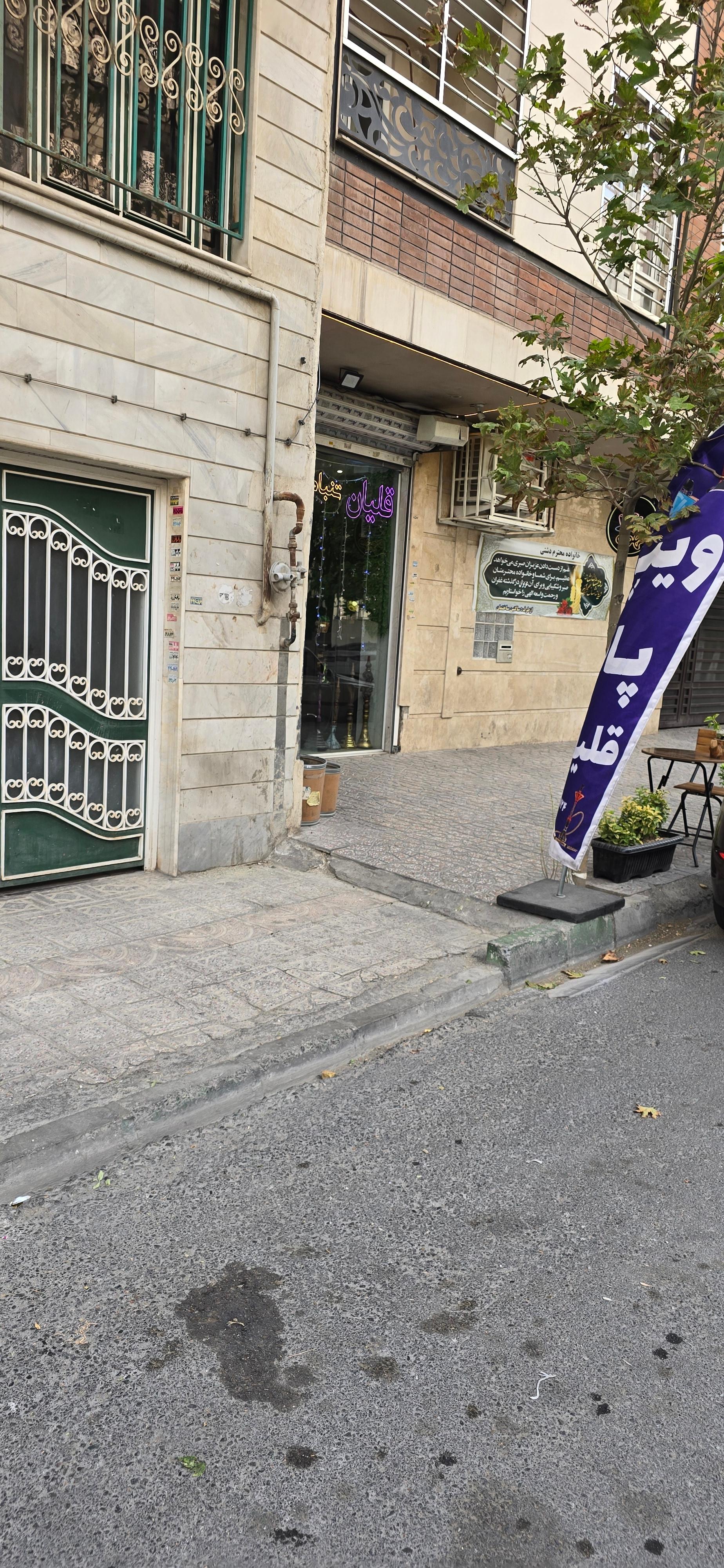 عکس فروشگاه دخانیات و لوازم قلیون