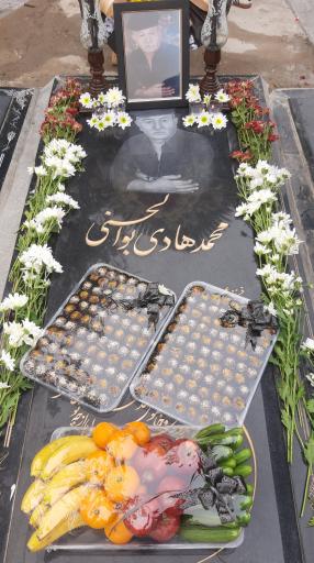 عکس مزار مرحوم محمد هادی بوالحسنی