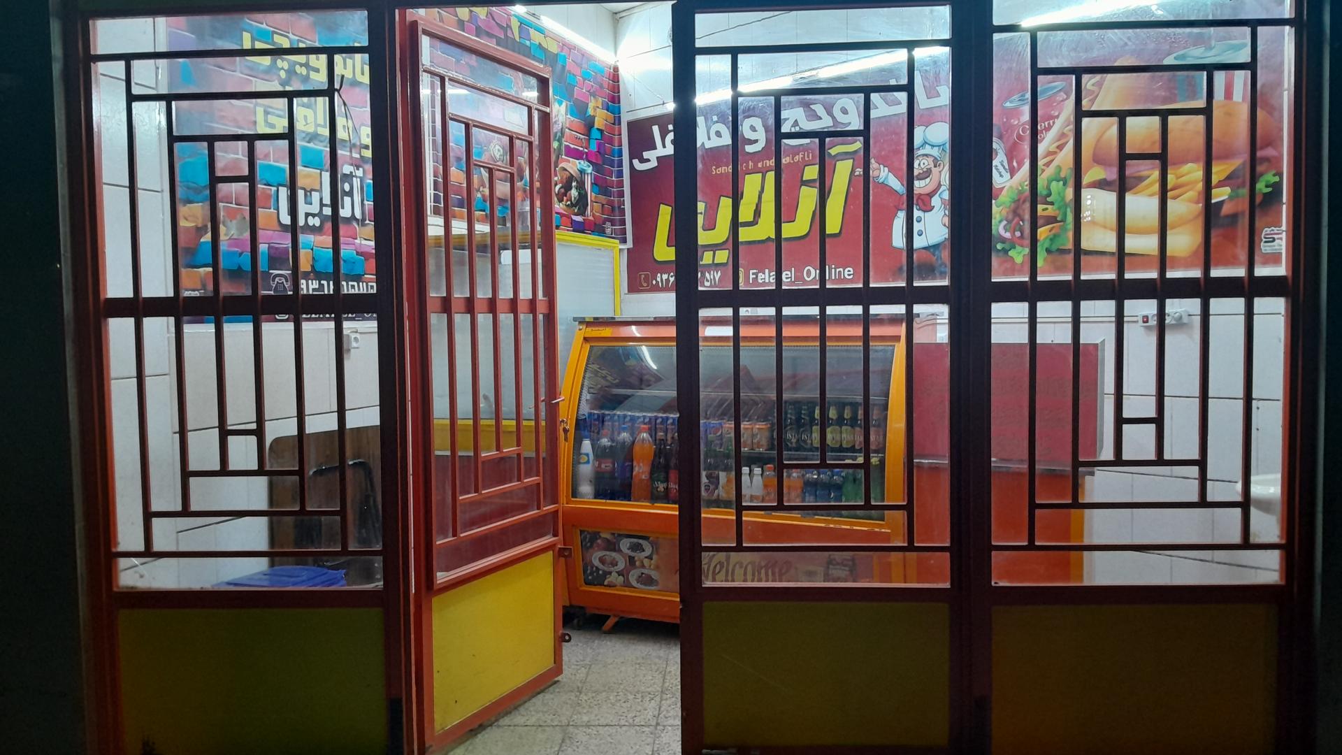 عکس فلافل آنلاین 