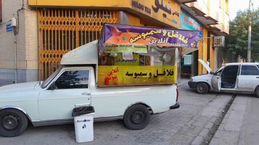 عکس فلافل آنلاین 