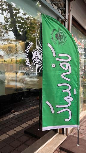 عکس کافه لیماک