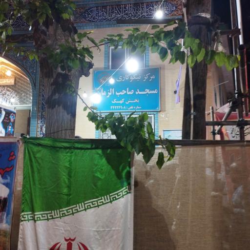 عکس مسجد صاحب الزمان (عج) بخش کهک
