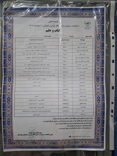 عکس کبابی حاج غدیر 