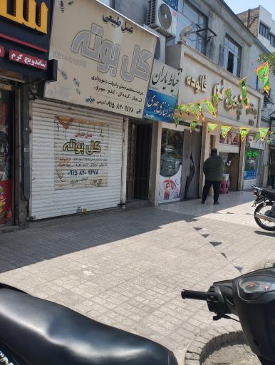 عکس بستنی و فالوده چمن نو