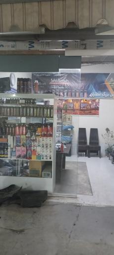 عکس اتو کارواش بزرگ عطاران