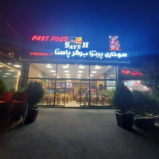 عکس فست فود سایه