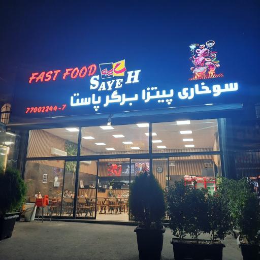 عکس فست فود سایه