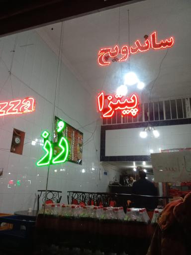 ساندویچ و پیتزا رز