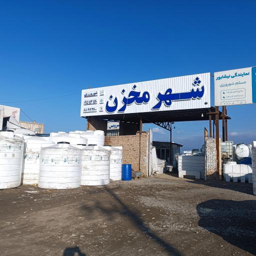 عکس مجتمع پلاستیک طبرستان شورورزی 