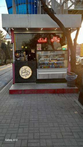 عکس کافه دنیا