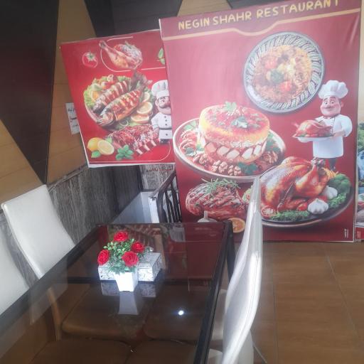 عکس رستوران نگین شهر 