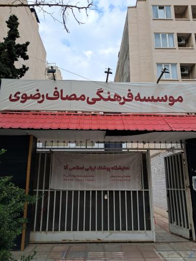 عکس فرهنگي