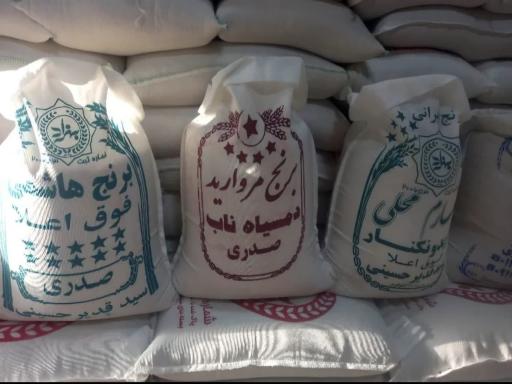 عکس آجیل و خشکبار پرنیان