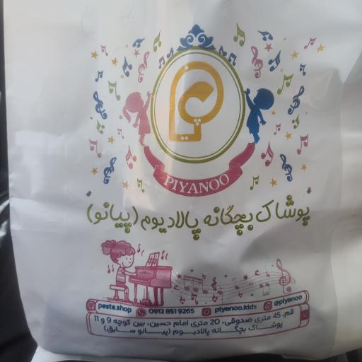 عکس پوشاک بچگانه پیانو