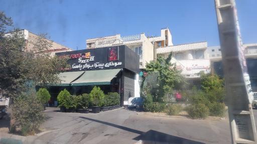 عکس فست فود سایه