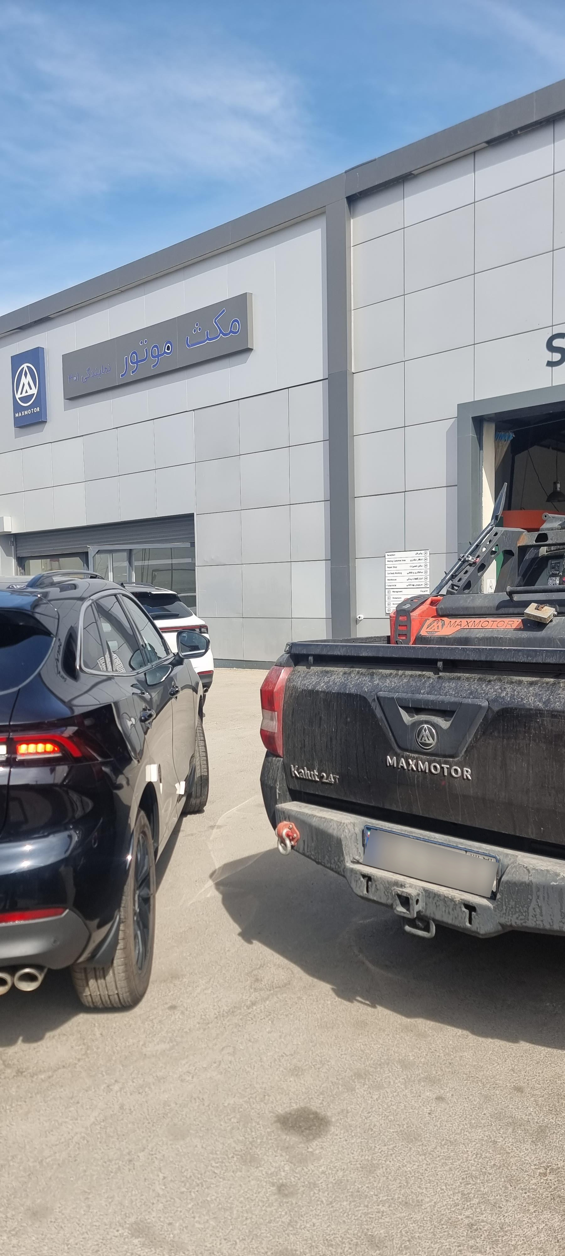 عکس نمایندگی مکس و آرین موتور 