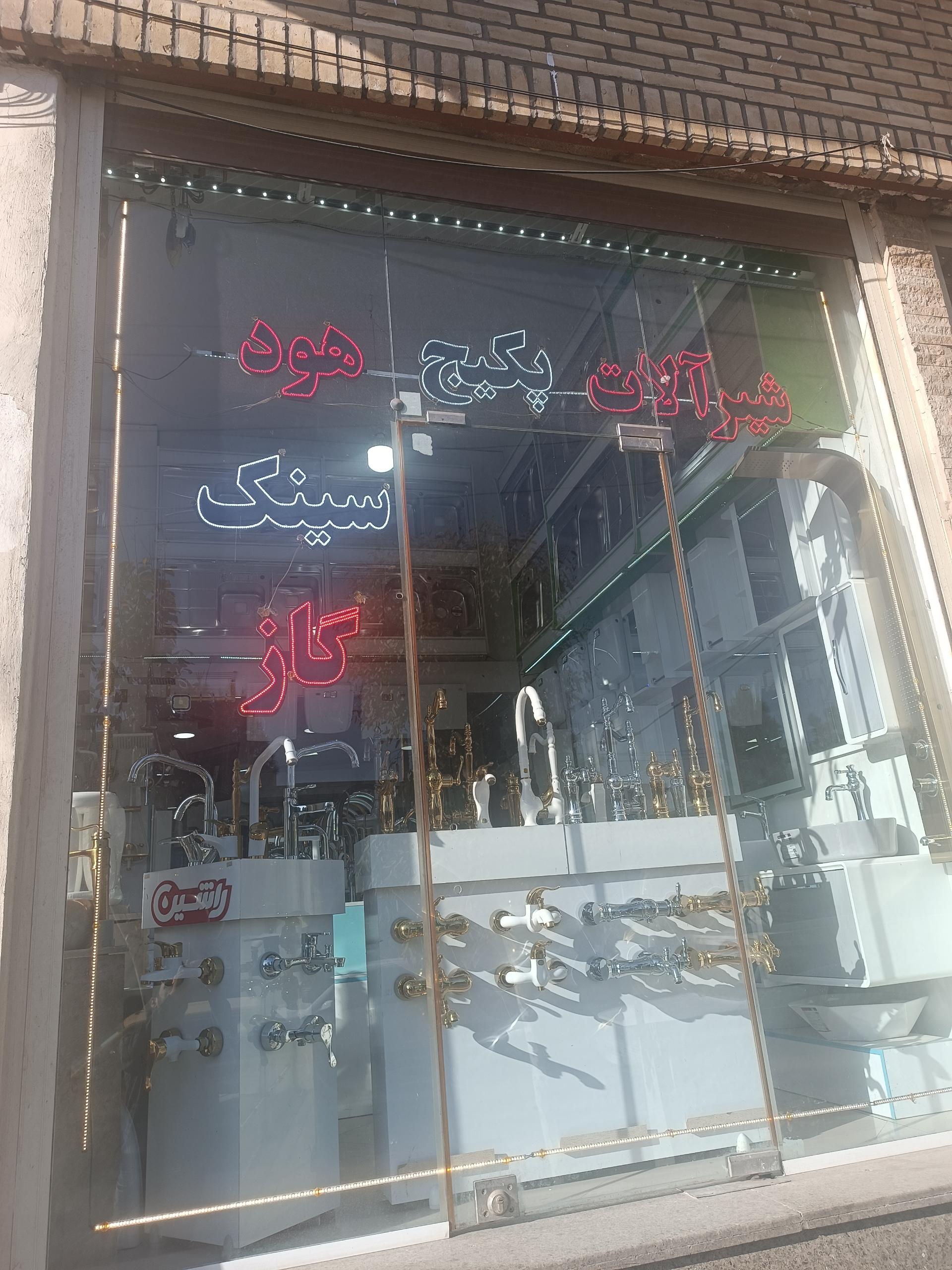 عکس فروشگاه آرکا