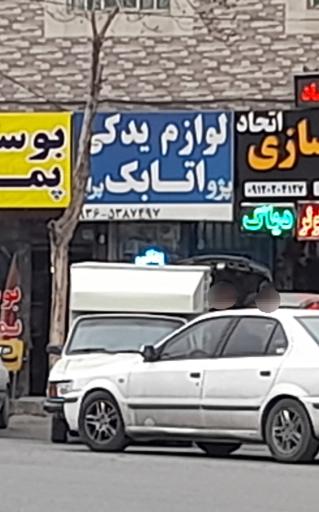 عکس لوازم یدکی اتابک