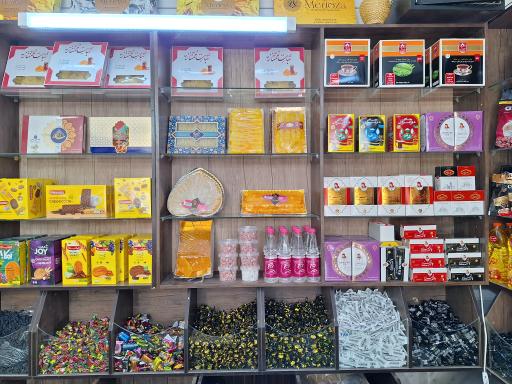 عکس آجیل یلدا (عسکریه سابق)