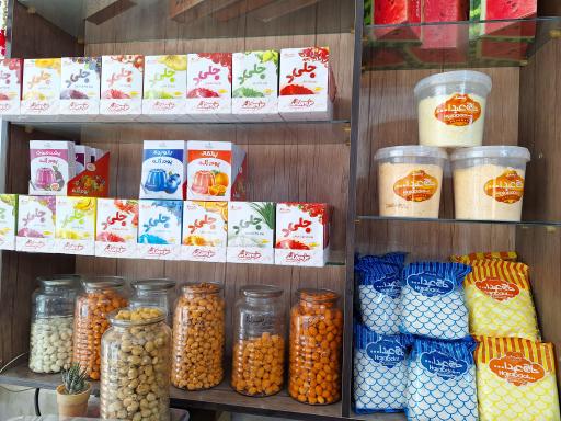 عکس آجیل یلدا (عسکریه سابق)