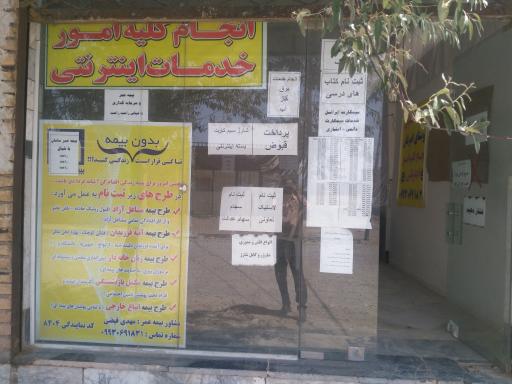 عکس دفتر پیشخوان دولت 