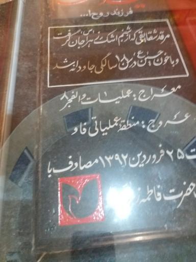 عکس مقبره شهدای گمنام