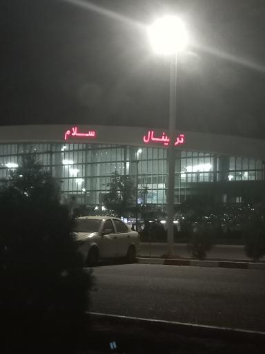 عکس ترمینال سلام