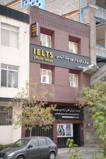 عکس آیلتس کلاب