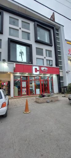 عکس فروشگاه جانبو