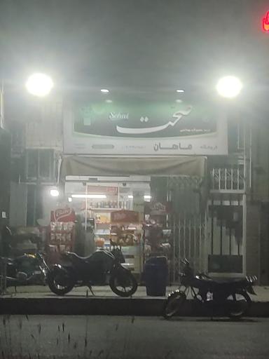 عکس سوپرمارکت ماهان